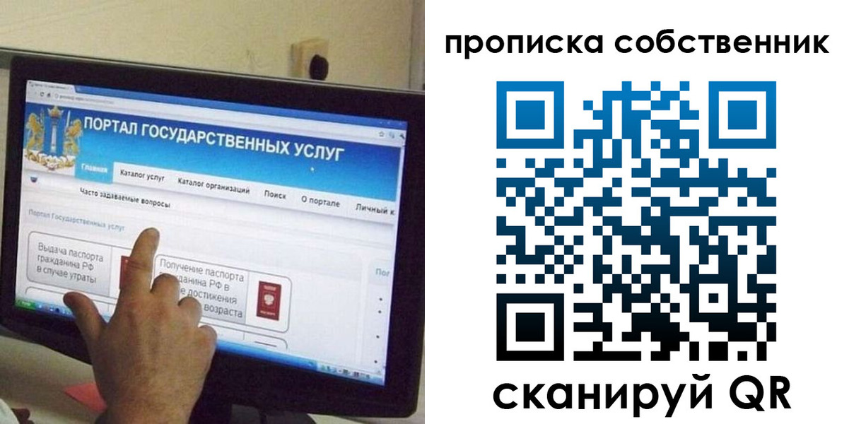 прописка законно в Аркадаке