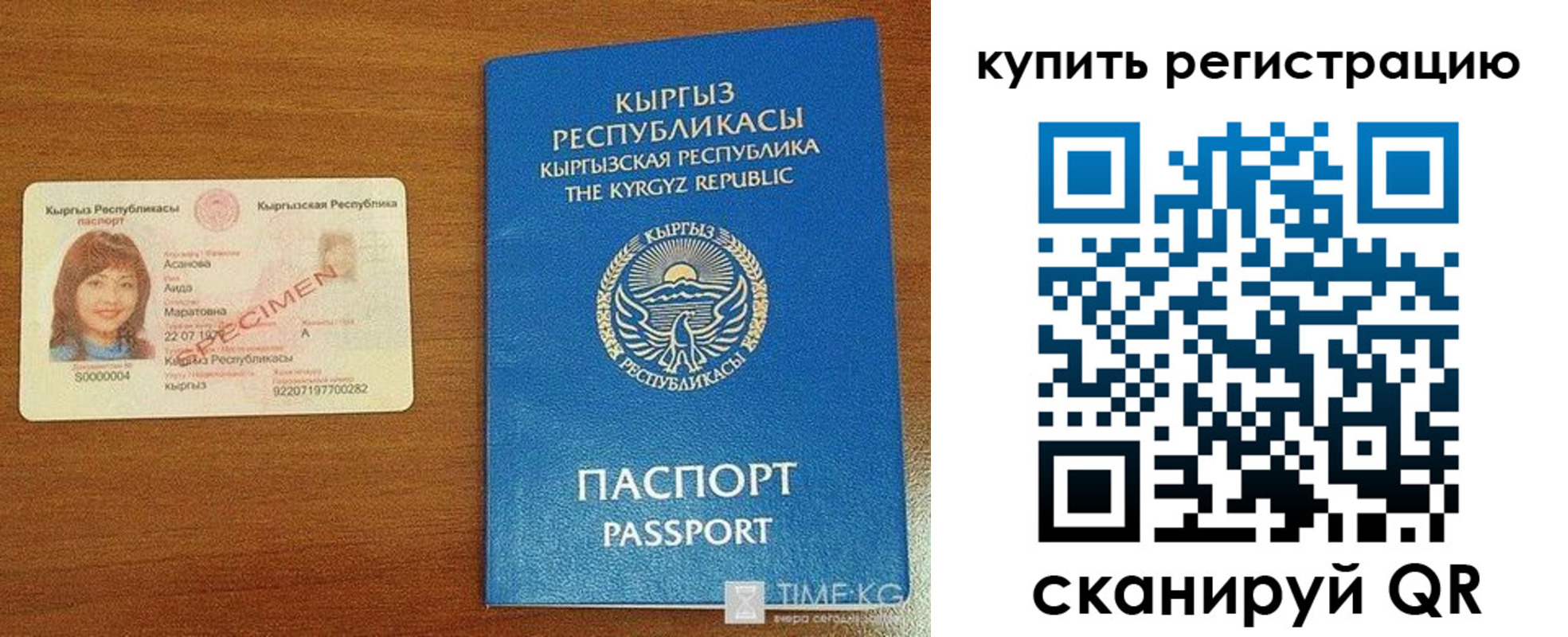 прописка в Аркадаке