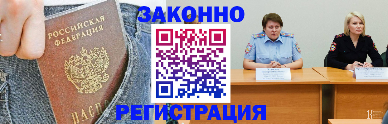 временная регистрация надежно в Аркадаке