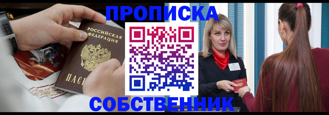 прописка паспорт в Аркадаке