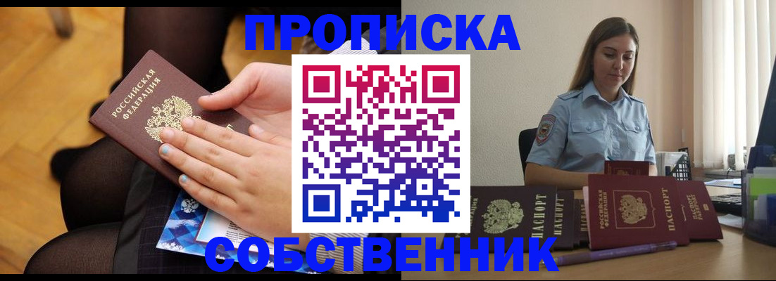 временная регистрация в Аркадаке