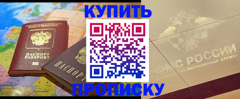 прописка поиск в Аркадаке