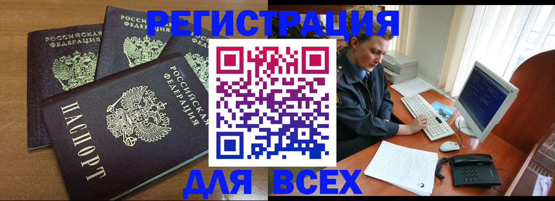 временная регистрация собственник в Аркадаке