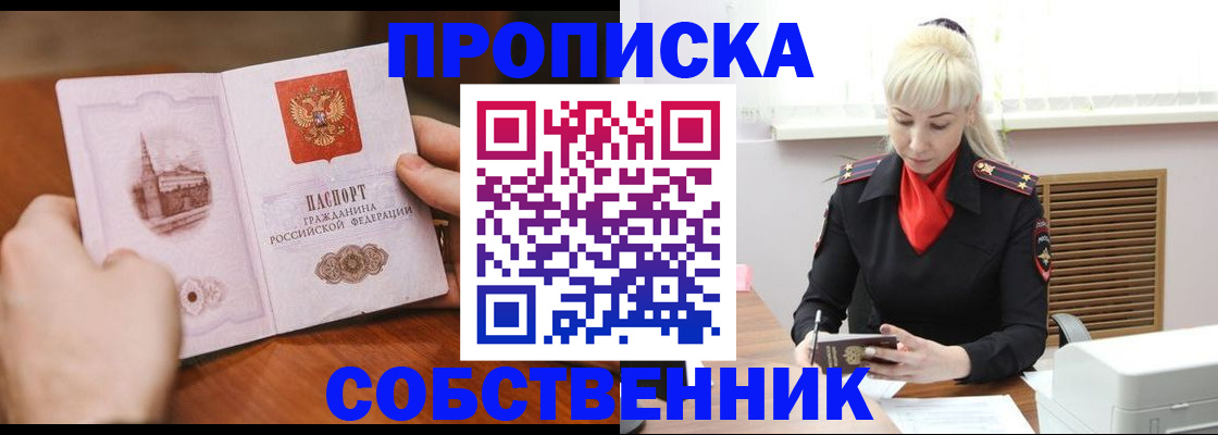 миграционный учет в Аркадаке