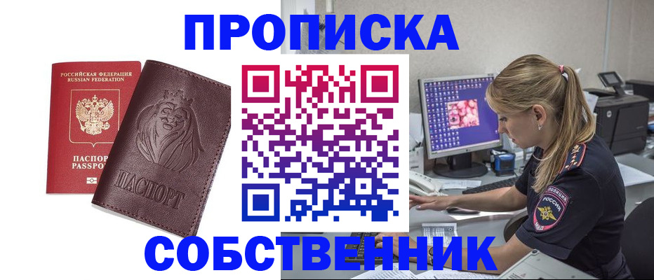 пропишу в квартире в Аркадаке