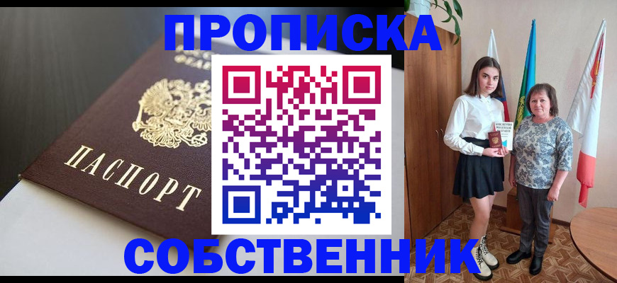 временная регистрация в Аркадаке