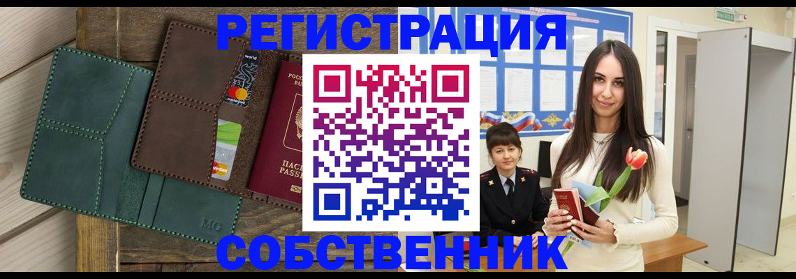 временная регистрация для школы в Аркадаке