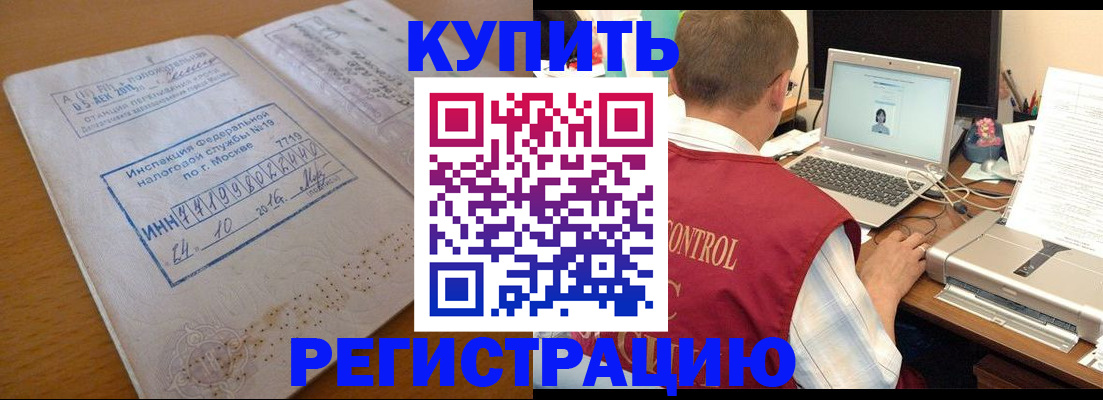 временная регистрация законно в Аркадаке