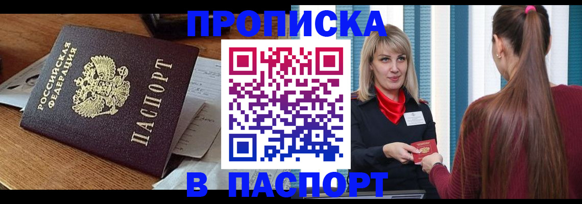 миграционный учет в Аркадаке